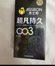 杰士邦避孕套超凡持久003液態(tài)延時(shí)10只安全套套超薄男專(zhuān)用計生成人用品 曬單實(shí)拍圖