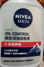 妮維雅（NIVEA）男士控油祛痘潔面套裝(控油+抗痘)洗面奶深層清潔 新舊更替 曬單實(shí)拍圖