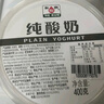 和潤 純酸奶400g*2低溫酸牛奶0蔗糖0代糖 健身輕食代餐DIY酸奶碗 曬單實(shí)拍圖