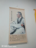 藝景瀚峰醫圣張仲景畫(huà)像 古代中醫名醫人物卷軸掛畫(huà) 醫院診所可收納裝飾畫(huà) 醫圣-張仲景 寬50cm-高100cm 曬單實(shí)拍圖