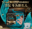 幫寶適【新生兒頂配】黑金幫嬰兒紙尿褲尿不濕尿片尿布添加真蠶絲M38 曬單實(shí)拍圖