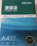 得力（deli）珊瑚海A4打印紙80g500張 單包復印紙 雙面加厚草稿紙 打印書(shū)寫(xiě)繪畫(huà) 7377【銷(xiāo)冠系列】 曬單實(shí)拍圖