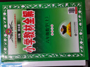 小學(xué)教材全解 六年級數學(xué)下 北師版 工具版 2025春 薛金星 同步課本 教材解讀 掃碼課堂 曬單實(shí)拍圖