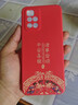 揚聚特小米紅米Note11手機殼redminote11新款redmi保護套4G版液態(tài)硅膠note全包軟殼防摔個(gè)性創(chuàng  )意外殼男女 【紅-諸事平安】單殼 曬單實(shí)拍圖