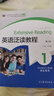 【用過(guò)的書(shū) 少量筆跡】 英語(yǔ)泛讀教程1 學(xué)生用書(shū) 第3版 劉乃銀　主編 高等教育出版社 曬單實(shí)拍圖