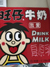 旺旺 旺仔牛奶145ml*16罐 兒童營(yíng)養早餐奶原味 禮盒裝 送禮佳品  曬單實(shí)拍圖