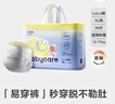 babycare易穿褲拉拉褲XL碼36片(12-17kg)短褲式嬰兒尿不濕柔軟透氣易穿脫 曬單實(shí)拍圖