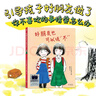 好朋友也可以說(shuō)不 精裝海豚繪本花園3-6歲經(jīng)典故事4-6歲幼兒園社交能力培養學(xué)會(huì )拒絕兒童繪本 曬單實(shí)拍圖