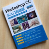 ps2022正版教程全套photoshop軟件完全自學(xué)從入門(mén)到精通零基礎教學(xué)淘寶美工平面設計視頻 曬單實(shí)拍圖