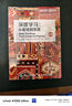 【現貨速發(fā)】深度學(xué)習：從基礎到實(shí)踐（上、下冊） 神經(jīng)網(wǎng)絡(luò )機器學(xué)習強化學(xué)習人工智能 曬單實(shí)拍圖