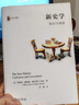 新史學(xué)：自白與對話(huà) 歷史與理論 新文化史研究入門(mén)書(shū) 曬單實(shí)拍圖