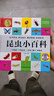 昆蟲小百科 （1分鐘兒童小百科）有聲伴讀 注音版 科普讀物 3-6-8歲 幼兒園 一二三年級 暑假作業(yè) 一升二暑假銜接 小升初暑假銜接 曬單實拍圖
