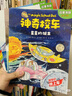 【官方正版】神奇校車系列全套 圖畫書版動畫版閱讀版人文版橋梁書版手工益智版 新華書店神奇的校車兒童科普百科全書繪本故事書 【12冊】第一輯圖畫書版-注音版 曬單實拍圖