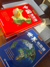 【官方正版】 中國地圖冊+世界地圖冊 交通旅游圖 地理書(shū)籍地圖集 地形版地圖冊 34省市交通旅游地圖 世界國家地理初高中學(xué)生地理學(xué)習參考34分省區地形圖全國城市交通世界國家書(shū)籍 【全2冊】  中國+世 曬單實(shí)拍圖