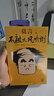 【當當 正版包郵】不被大風(fēng)吹倒 莫言新書(shū) 收錄莫言《我的室友余華》、《憶史鐵生》等40篇散文 另著(zhù)生死疲勞、紅高粱家族等作品 曬單實(shí)拍圖