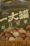 三只松鼠每日堅果孕婦健康混合干果果仁零食禮盒休閑食品節日送禮堅果禮盒 【100%純堅果】每日堅果500g/罐 曬單實(shí)拍圖