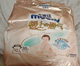 MOONY尤妮佳(MOONY)極上通氣紙尿褲嬰兒尿不濕拉拉褲透氣小內褲成長(cháng)褲 極上紙尿褲 S76片(4-8kg) 曬單實(shí)拍圖