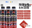 安捷迅除碳一號燃油系統積碳清洗劑 汽油添加劑進(jìn)口聚醚胺PEA燃油寶除積碳除膠質(zhì)深度清潔養護325ml*3瓶 曬單實(shí)拍圖