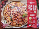 七鮮私廚經(jīng)典番茄肉醬意面311.1g 家用早餐微波意大利面兒童速食早餐 曬單實(shí)拍圖