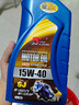 卡爾沃（Cullisfertile）4T四沖程摩托車(chē)機油 15W-40 SJ級 1L 半合成 曬單實(shí)拍圖