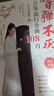 百彈不厭 古箏流行金曲108首 古箏曲譜流行歌曲大全 古箏入門(mén)教程教材書(shū)籍  古風(fēng)音樂(lè ) 古箏譜伴奏琴譜 成人初學(xué)古箏簡(jiǎn)譜書(shū) 曬單實(shí)拍圖