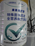 瑪士撒拉康素得舒膳澳優(yōu)健康科學(xué)醫配方食品特殊醫學(xué)用途全營(yíng)養配方800g 曬單實(shí)拍圖