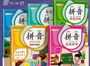 斗半匠 拼音拼讀訓練 拼音練習冊 幼小銜接拼音幼兒?jiǎn)⒚捎柧殞W(xué)拼音神器小學(xué)一年級拼音專(zhuān)項強化訓練（全5冊） 曬單實(shí)拍圖