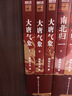 跟著(zhù)渤海小吏讀歷史  大唐氣象 套裝全三冊 曬單實(shí)拍圖