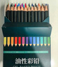 touchmark彩鉛36色油性學(xué)生美術(shù)生手繪彩色鉛筆不斷鉛兒童涂色畫(huà)筆繪畫(huà)套裝文具男孩女孩開(kāi)學(xué)生日禮物 曬單實(shí)拍圖