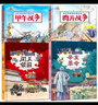 圖說(shuō)中國簡(jiǎn)史中國近代史小學(xué)生兒童版歷史百科繪本鴉片戰爭甲午戰爭閉關(guān)鎖國辛亥革命類(lèi)書(shū)籍6-12歲半小時(shí)漫畫(huà)故事歷史類(lèi)ZF 全套4冊 曬單實(shí)拍圖