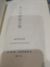 十一個(gè)時(shí)區之旅 關(guān)于蘇聯(lián)深刻的歷史敘事 [波] 雷沙德·卡普希欽斯基 十一個(gè)時(shí)區之旅 曬單實(shí)拍圖