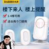 大洪歡迎光臨感應器語(yǔ)音提示店鋪進(jìn)門(mén)迎賓器超市商用分體門(mén)鈴 DH220 曬單實(shí)拍圖