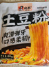 宛禾  砂鍋土豆粉 速食食品螺螄粉 夜宵火鍋酸辣粉 米粉米線(xiàn)320g*4袋 曬單實(shí)拍圖