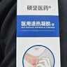 碩堅醫藥醫用退熱凝膠癤腫火癤子皮下硬塊膿包紅疙瘩皮膚瘙癢紅腫熱痛癤腫膏大藥房旗艦 一盒裝 曬單實(shí)拍圖