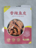 網(wǎng)紅零食解饞小吃食品即辦公室零食食蜜汁香辣魚(yú)皮 鱈魚(yú)皮250g 曬單實(shí)拍圖