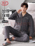 浪莎睡衣男秋冬夾棉加厚家居服長(cháng)袖翻領(lǐng)開(kāi)衫可外穿男士家居服套裝 曬單實(shí)拍圖