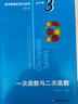 數(shù)學(xué)奧林匹克小叢書初中卷全套8冊(cè)第三版小藍(lán)本初中奧林匹克數(shù)學(xué)競(jìng)賽初中奧數(shù)教程單本套裝自選 初中卷1-8冊(cè)（定價(jià)：200） 曬單實(shí)拍圖