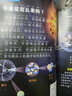 兒童科學(xué)大百科注音版（套裝全8冊）3-12歲 孩子愛(ài)看的中國兒童百科全書(shū)  曬單實(shí)拍圖