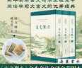 樊登推薦升級版 古文觀(guān)止（全本 全注 全譯 全彩圖本） 曬單實(shí)拍圖