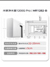 米家小米凈水器1200G Pro 廚下家用專(zhuān)利零陳水3.0系統凈水機 小米發(fā)布會(huì )MR1282-B 曬單實(shí)拍圖