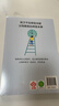 自律的孩子贏(yíng)未來(lái) 自律的孩子源于父母的智慧引導 一個(gè)自律的孩子讓未來(lái)充滿(mǎn)無(wú)限可能 趣味漫畫(huà)引導孩子找到內驅力養成自律好習慣 曬單實(shí)拍圖