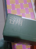 谷雨白千控油潔面乳啫喱深層清潔保濕洗面奶洗卸合一女神節禮物 120g 曬單實(shí)拍圖
