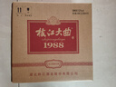 枝江大曲1988 純糧食濃香柔雅白酒 中華老字號 國家地理標志產(chǎn)品 52%vol 500mL 6瓶 曬單實(shí)拍圖