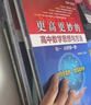 浙大優(yōu)學(xué)2026 更高更妙的高中數學(xué)物理解題思想與方法 第十六版 蔡小雄著(zhù) 第16版 更高更妙的高中數學(xué)思想與方法 必修第二冊 曬單實(shí)拍圖