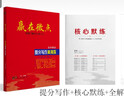 【品牌旗艦店】2026版  贏在微點高中英語提分寫作周周贏 高中英語讀后續(xù)寫 英語應用文寫作范文衡水體作文書寫教輔 高一高二高三通用 英語作文輔導書教輔應用文寫作+讀后續(xù)寫二合一 2026版提分寫作周 曬單實拍圖