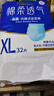 永?？稻d柔透氣成人拉拉褲 XL32片 臀圍90-140cm 老人孕婦內褲型紙尿褲 曬單實(shí)拍圖