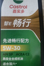 嘉實(shí)多（Castrol）行系列 暢行 智E版 全合成機油 潤滑油 5W-30 SP C2 4L 汽車(chē)保養 曬單實(shí)拍圖