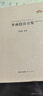 李商隱詩(shī)全集（匯編匯注匯校） 曬單實(shí)拍圖