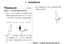2025秋上冊 全品作業(yè)本初中七八九年級語(yǔ)文數學(xué)英語(yǔ)物理地理歷史化學(xué)生物道德與法治初一初二初三陜西專(zhuān)用同步練習冊陜西專(zhuān)版 【1本】數學(xué)(北師版) 八年級上 曬單實(shí)拍圖