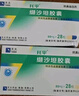 [托平]纈沙坦膠囊 80mg*28粒 2盒裝 曬單實(shí)拍圖